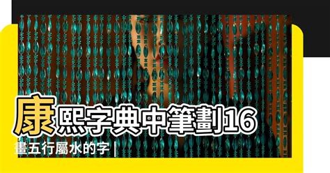 7劃屬火的字|康熙字典7畫的字大全（含五行屬性）